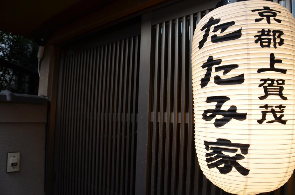 Tatamiya Inn Kyoto Exteriör bild